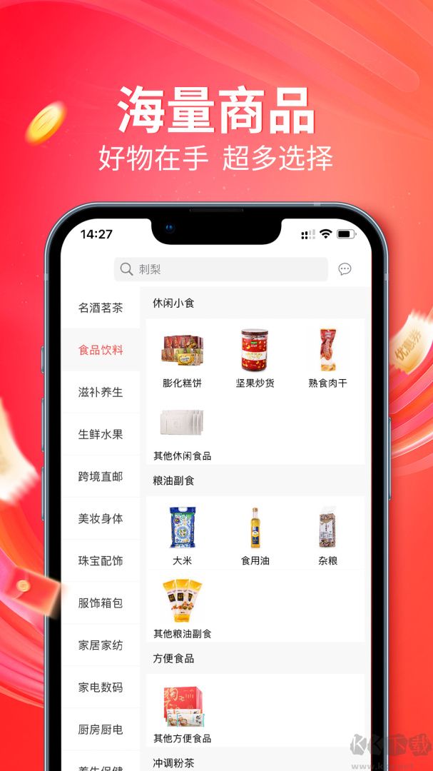 央广小品app