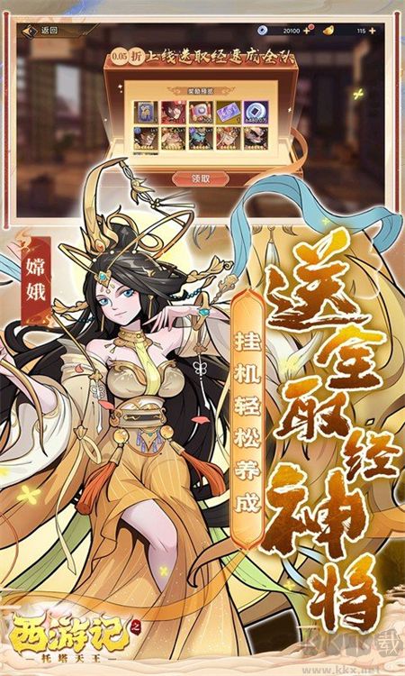 西游记之托塔天王