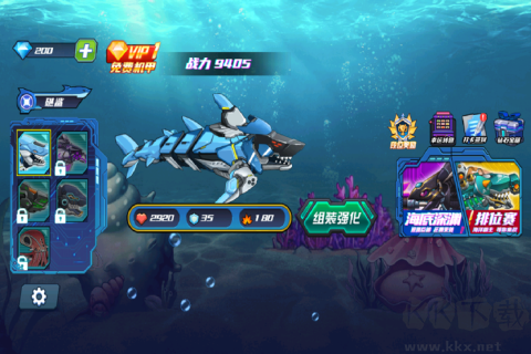 海洋大乱斗