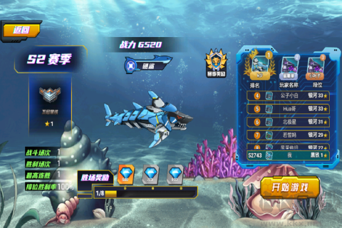 海洋大乱斗