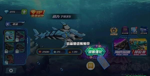 海洋大乱斗