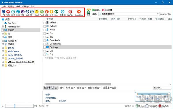 Total Audio Converter(音频转换器)