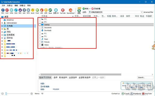 Total Audio Converter(音频转换器)