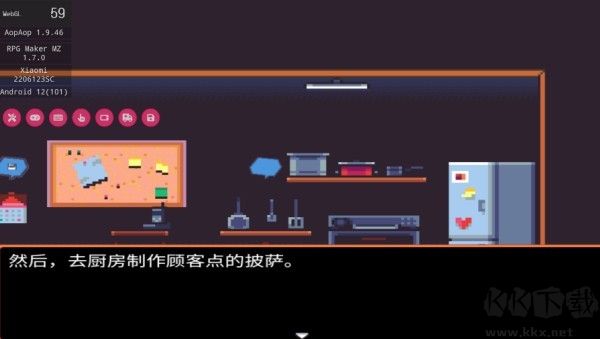 怪胎披萨店