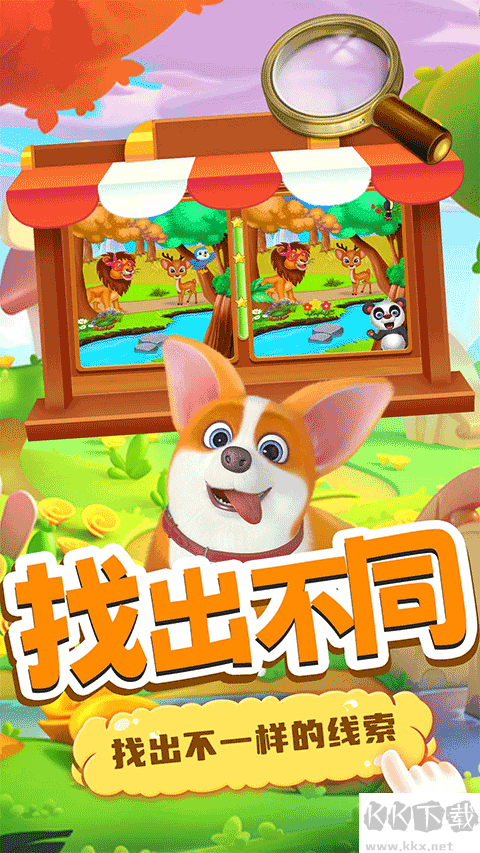 小老鼠找茬