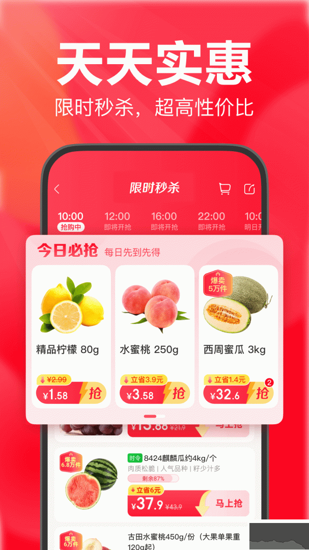 永辉生活app