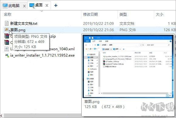 qttabbar(多标签资源管理器)最新版