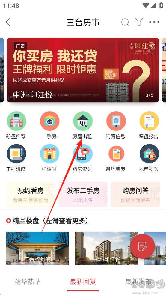 三台在线