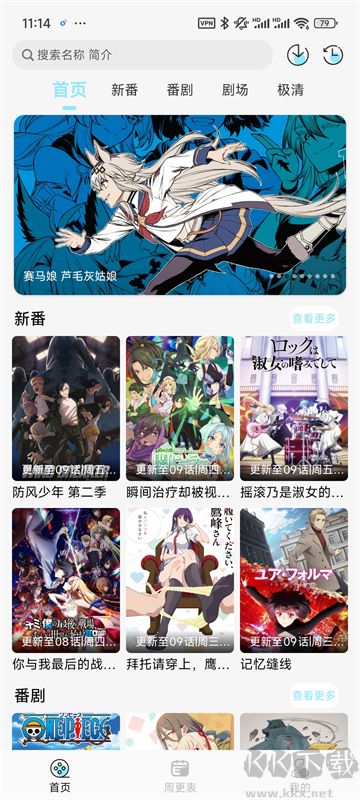 风铃动漫最新版