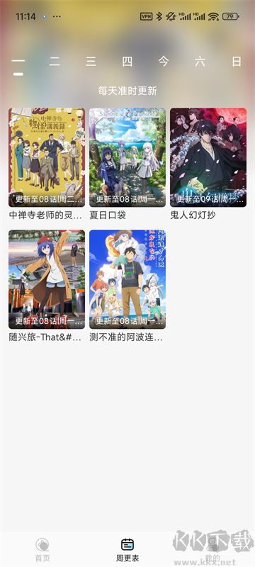 风铃动漫最新版