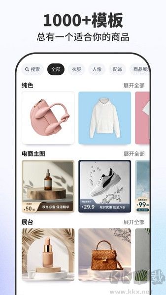 Pokecut快咔设计室