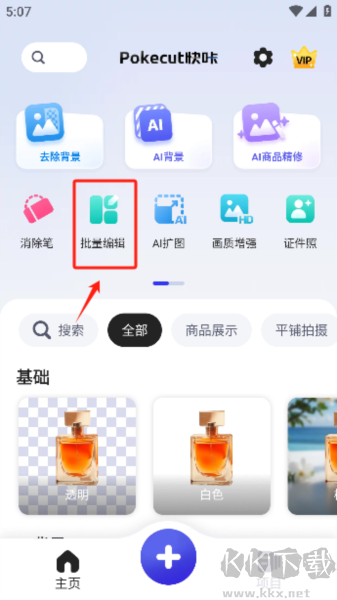 Pokecut快咔设计室