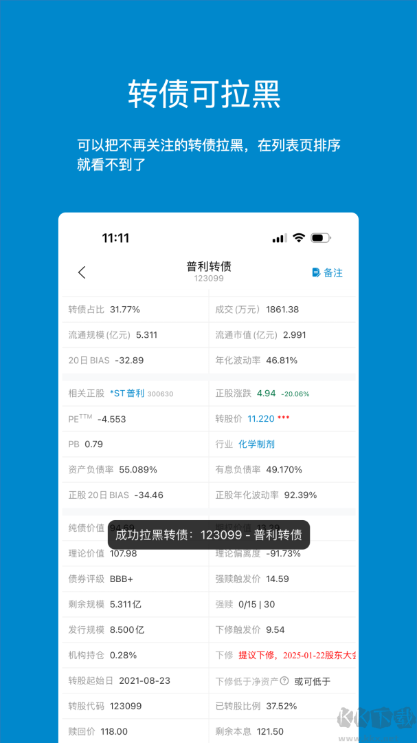 集思录app