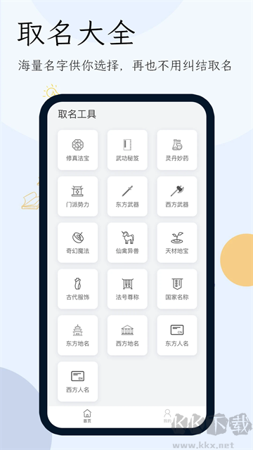 小说生成器app