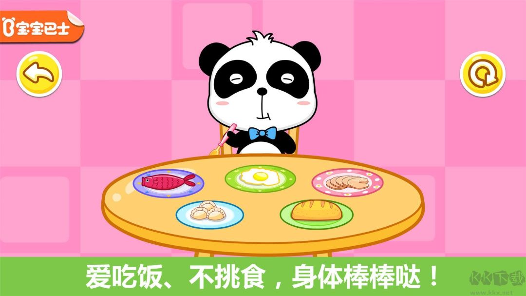 宝宝行为认知