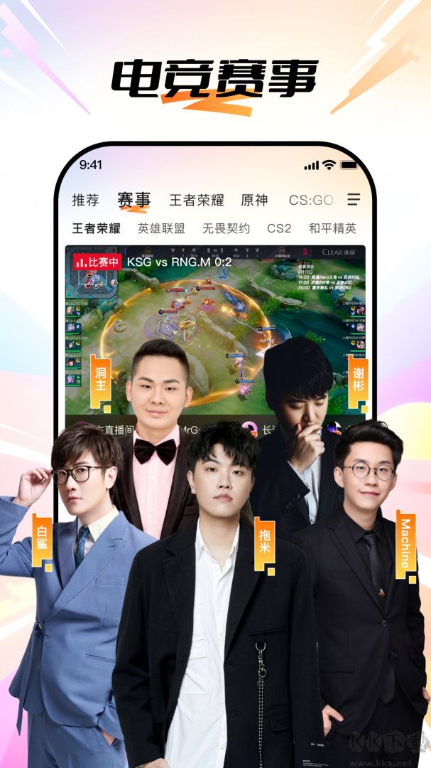 斗鱼直播app