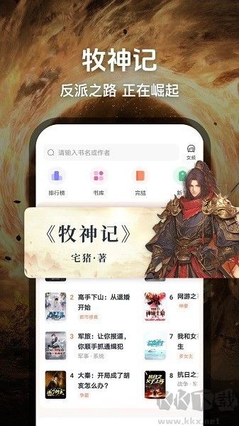 趣读免费小说