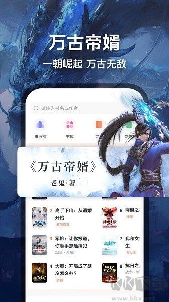 趣读免费小说