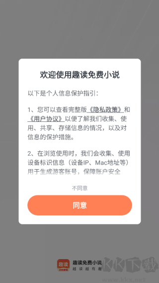 趣读免费小说