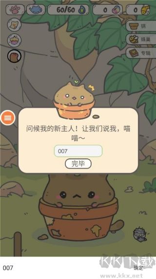 我的猫锅