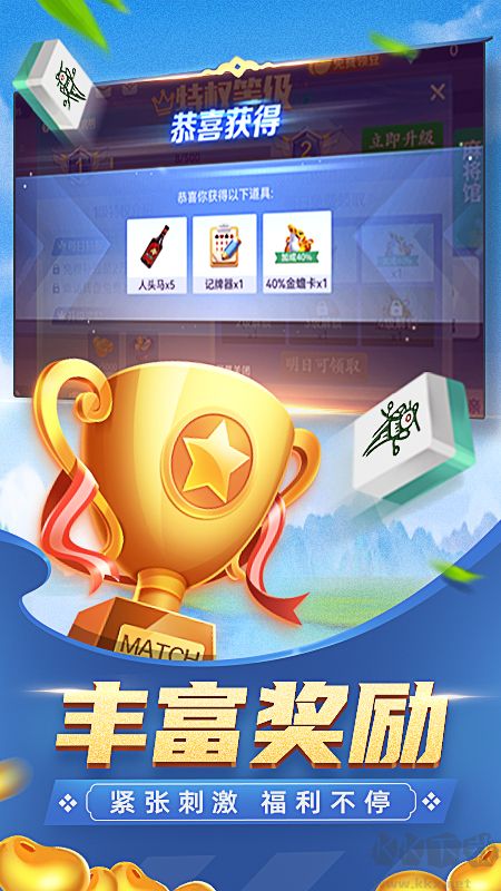 豪利棋牌经典版