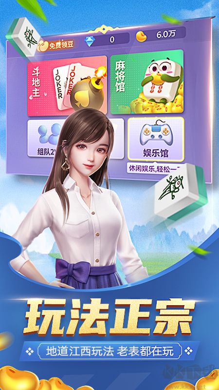 豪利棋牌经典版