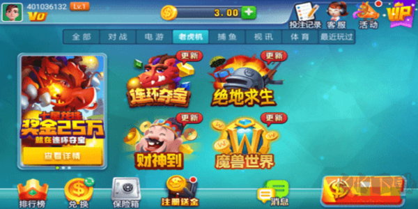 豪利经典三人局