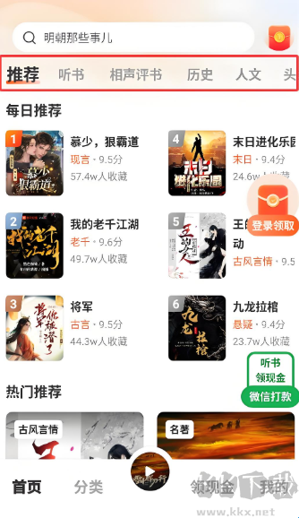 笔书亭