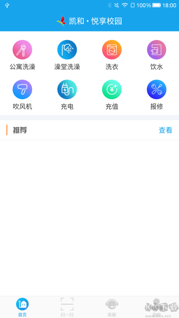 悦享校园app
