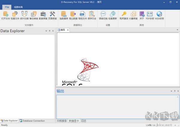 达思SQL数据库修复