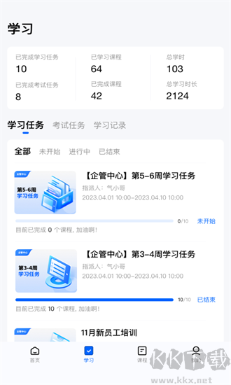 气小哥