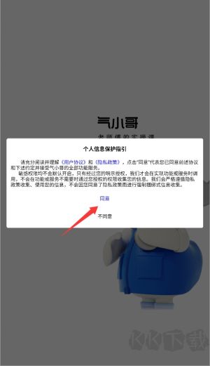 气小哥