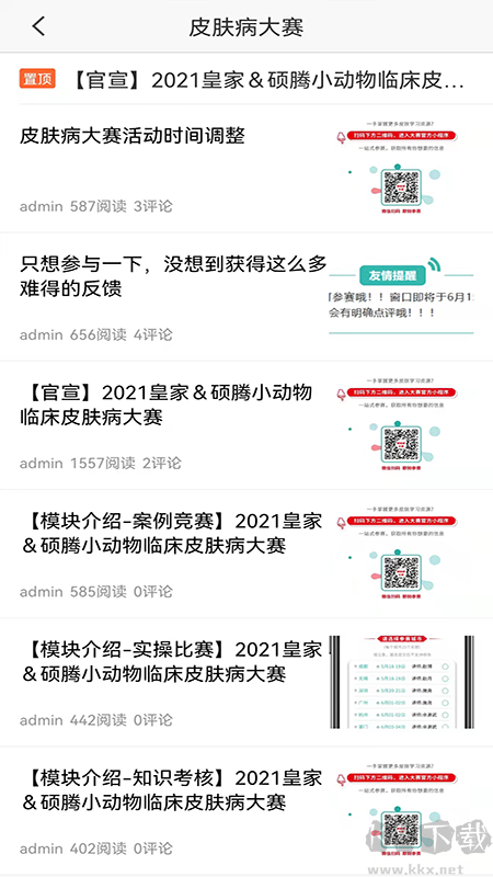 宠医帮app