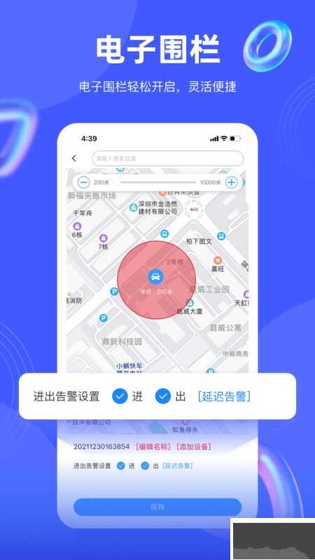 途强在线app