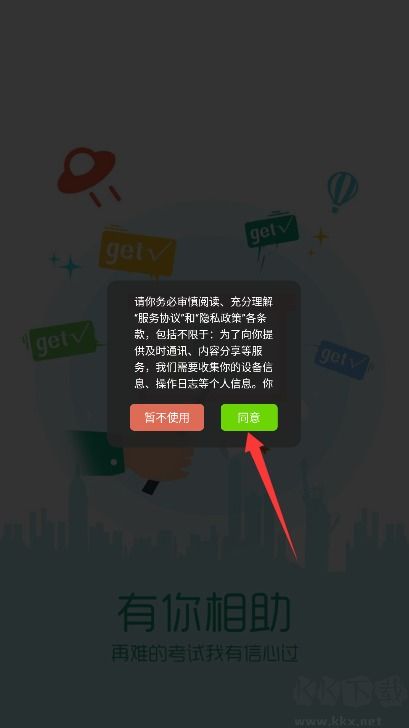 在线学教师证
