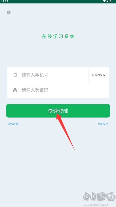 在线学教师证