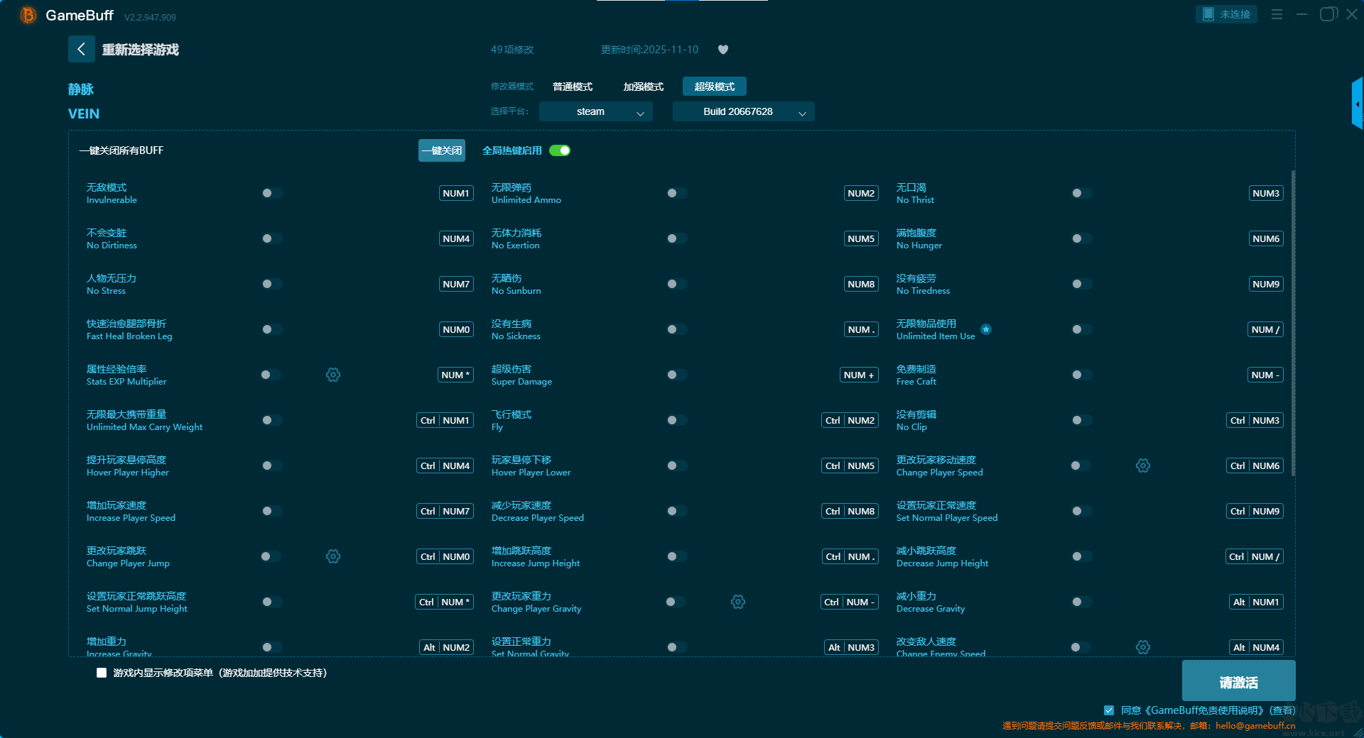 静脉(VEIN)二十九项修改器