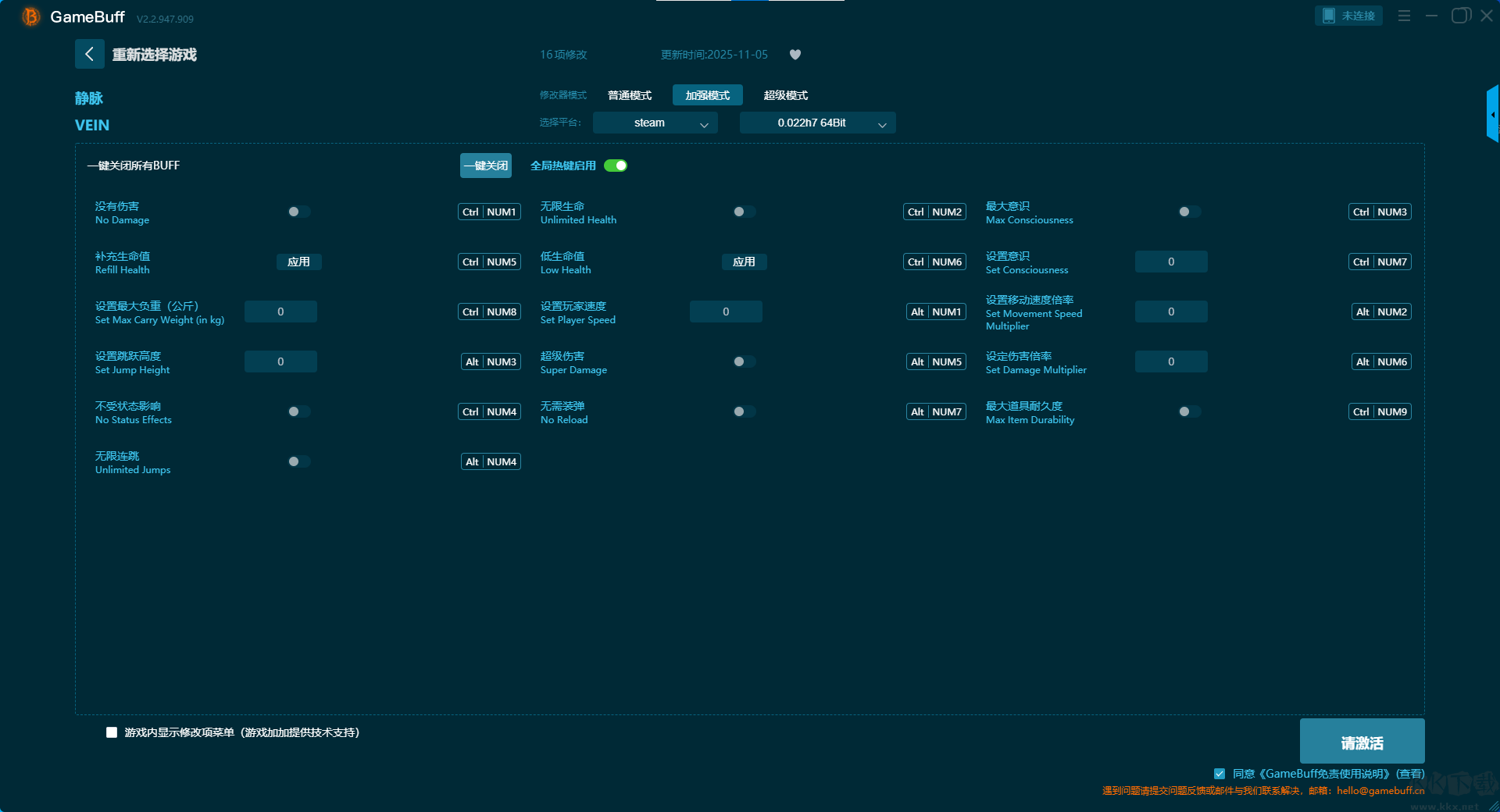 静脉(VEIN)二十九项修改器