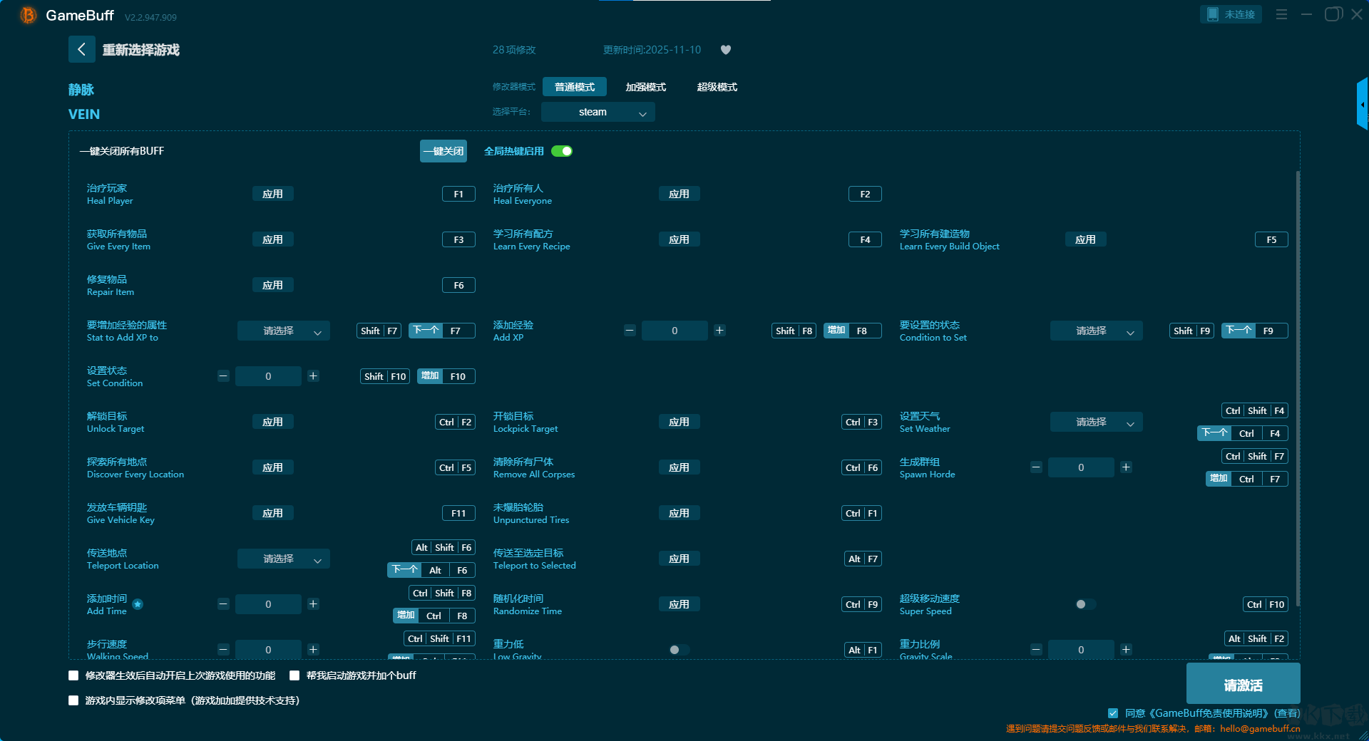 静脉(VEIN)二十九项修改器