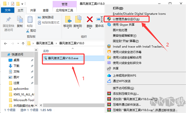 暴风win10激活工具