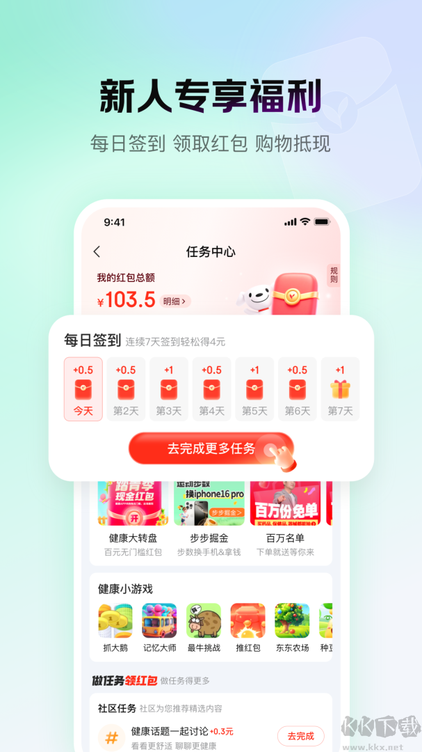 京东健康app