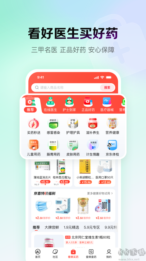 京东健康app
