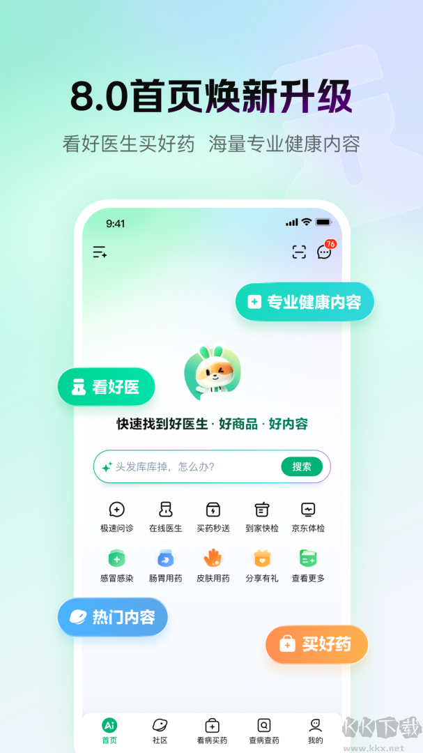京东健康app