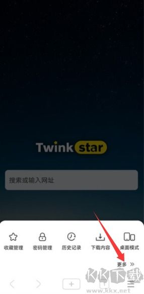 星愿浏览器