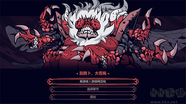 地狱把妹王Helltaker中文破解版