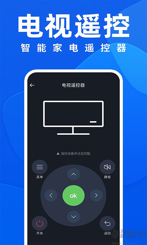 空调全能遥控器