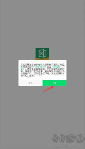 手机表格简易版