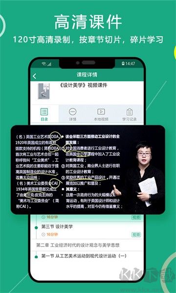 通用在线学