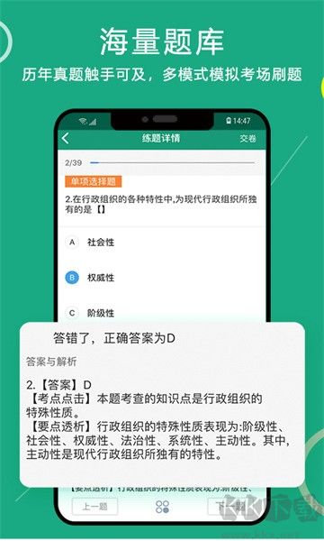 通用在线学