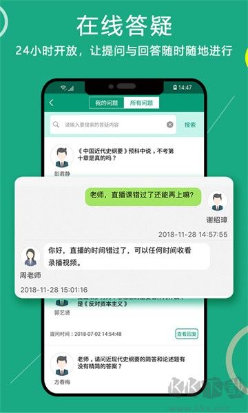 通用在线学